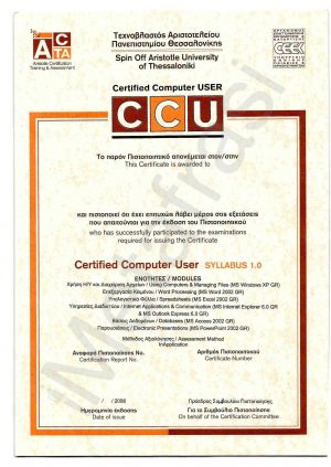 ACTA - CCU - Certified Computer User