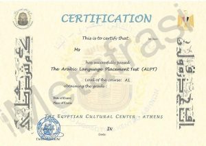 Arabic Language Exams The egyptian cultural A1