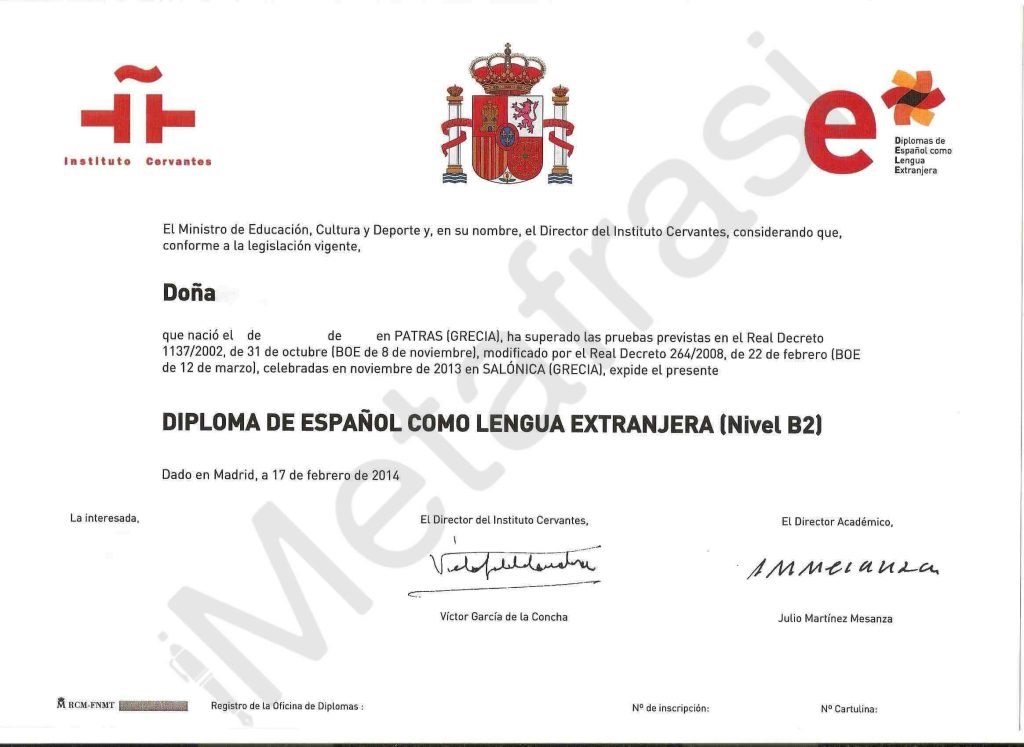 Επίσημη Μετάφραση 🇪🇸 DELE - Diploma B2 (Nivel Intermedio) - Instituto ...