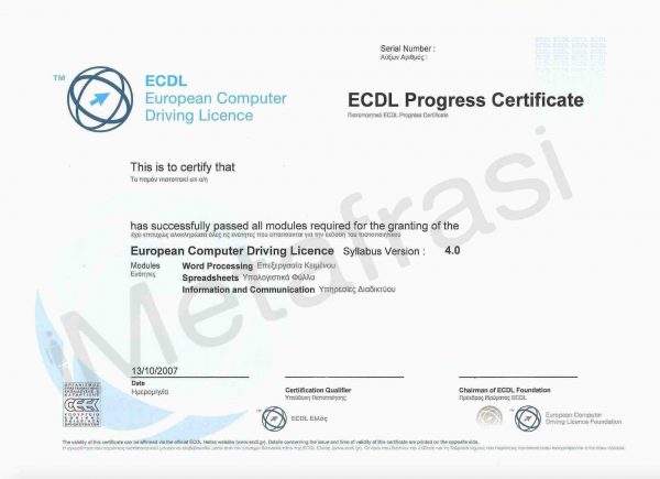 ECDL - European Computer Driving Licence 2007