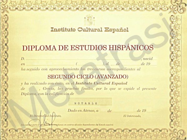 Instituto Cultural Español - Segundo Ciclo (Avanzado)