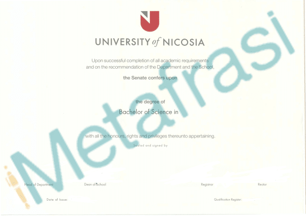Πτυχίο University of Nicosia μπροστά σελίδα